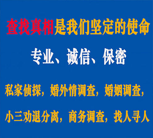 关于广宁睿探调查事务所